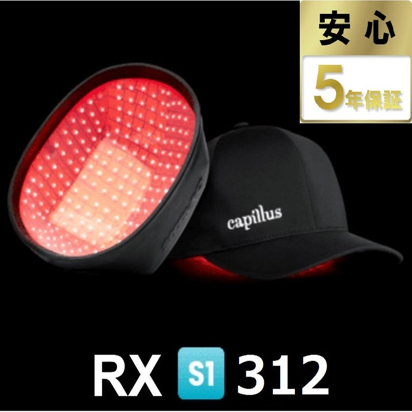 Capillus RX S1 312 アプリ対応モデル
