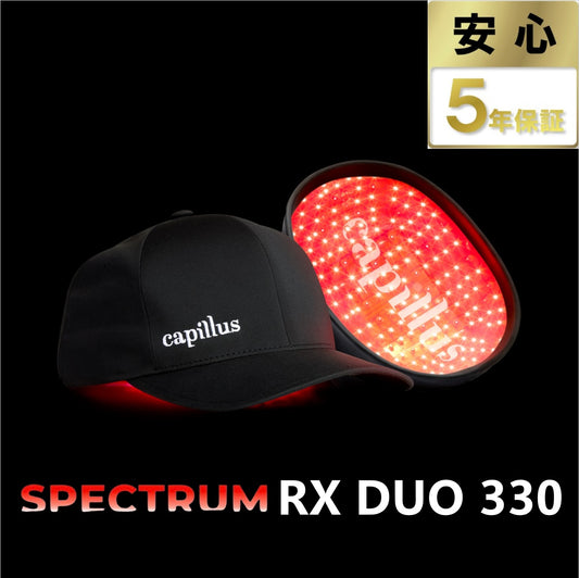 Capillus Spectrum RX 330 5年保証　お問い合わせ後にご注文手続き