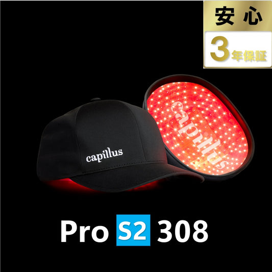 Capillus Pro S2 308アプリ対応モデル