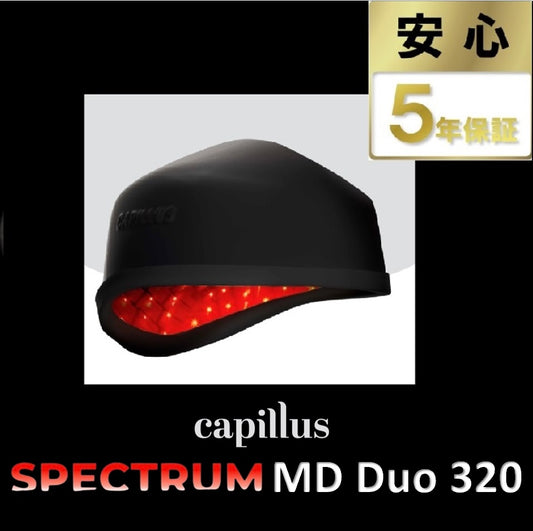 Capillus Spectrum MD 320 5年保証　お問い合わせ後にご注文手続き