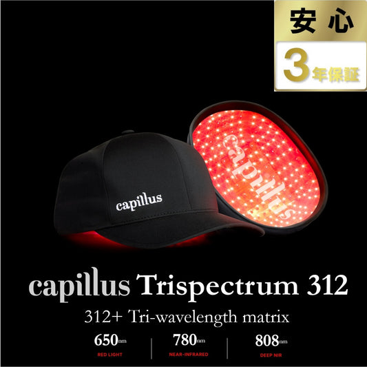 Capillus TriSpectrum 312 (3年保証)